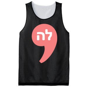 Comma La Kamala Harris For President Hebrew Alphabet La Mesh Reversible Basketball Jersey Tank