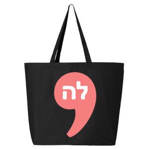 Comma La Kamala Harris For President Hebrew Alphabet La 25L Jumbo Tote