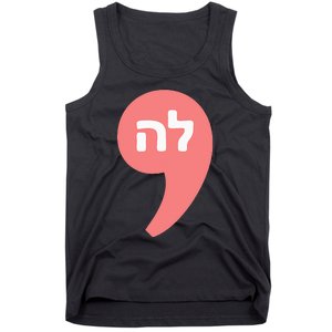 Comma La Kamala Harris For President Hebrew Alphabet La Tank Top