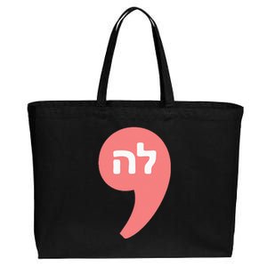 Comma La Kamala Harris For President Hebrew Alphabet La Cotton Canvas Jumbo Tote