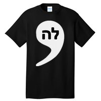 Comma La Kamala Hebrew Alphabet Cute Tall T-Shirt