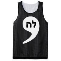 Comma La Kamala Hebrew Alphabet Cute Mesh Reversible Basketball Jersey Tank