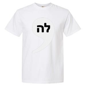 Comma La Kamala Hebrew Alphabet Cute Garment-Dyed Heavyweight T-Shirt