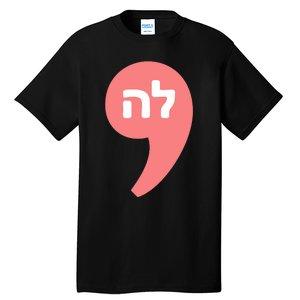 Comma La Kamala Harris For President Hebrew Alphabet La Tall T-Shirt