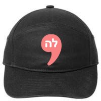 Comma La Kamala Harris For President Hebrew Alphabet La 7-Panel Snapback Hat