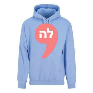 Comma La Kamala Harris For President Hebrew Alphabet La Unisex Surf Hoodie