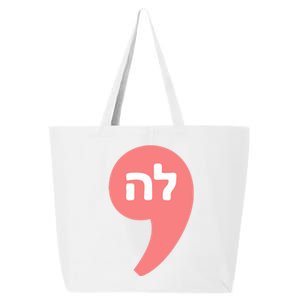 Comma La Kamala Harris For President Hebrew Alphabet La 25L Jumbo Tote