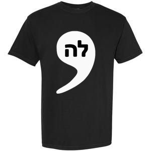 Comma La Kamala Hebrew Alphabet Cute Garment-Dyed Heavyweight T-Shirt