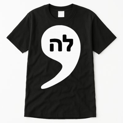 Comma La Kamala Hebrew Alphabet Cute Tall T-Shirt