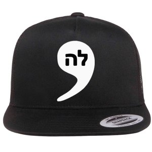 Comma La Kamala Hebrew Alphabet Cute Flat Bill Trucker Hat