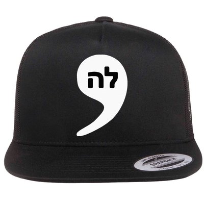 Comma La Kamala Hebrew Alphabet Cute Flatbill Hat