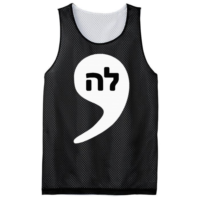 Comma La Kamala Hebrew Alphabet Cute Mesh Reversible Basketball Jersey Tank