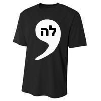 Comma La Kamala Hebrew Alphabet Cute Performance Sprint T-Shirt