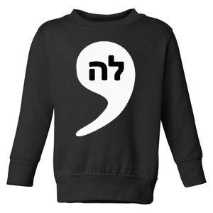 Comma La Kamala Hebrew Alphabet Cute Toddler Sweatshirt