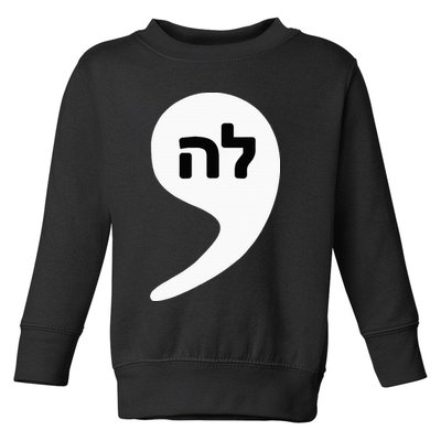 Comma La Kamala Hebrew Alphabet Cute Toddler Sweatshirt
