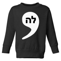 Comma La Kamala Hebrew Alphabet Cute Toddler Sweatshirt