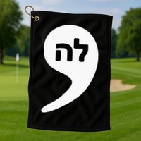 Comma La Kamala Hebrew Alphabet Cute Golf Towel