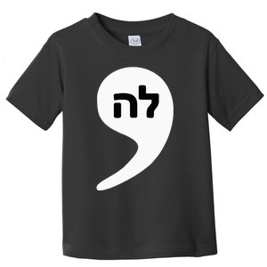 Comma La Kamala Hebrew Alphabet Cute Toddler T-Shirt