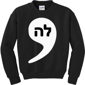 Comma La Kamala Hebrew Alphabet Cute Kids Sweatshirt