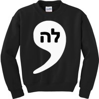 Comma La Kamala Hebrew Alphabet Cute Kids Sweatshirt