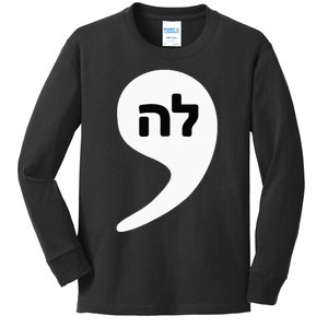 Comma La Kamala Hebrew Alphabet Cute Kids Long Sleeve Shirt