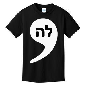 Comma La Kamala Hebrew Alphabet Cute Kids T-Shirt