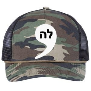 Comma La Kamala Hebrew Alphabet Cute Retro Rope Trucker Hat Cap