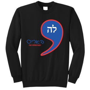 Comma La Kamala Hebrew Alphabet Sweatshirt