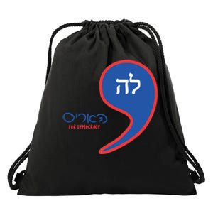 Comma La Kamala Hebrew Alphabet Drawstring Bag