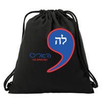 Comma La Kamala Hebrew Alphabet Drawstring Bag