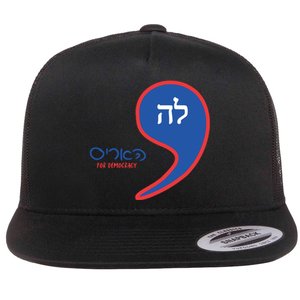 Comma La Kamala Hebrew Alphabet Flat Bill Trucker Hat