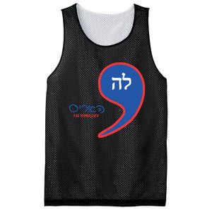 Comma La Kamala Hebrew Alphabet Mesh Reversible Basketball Jersey Tank