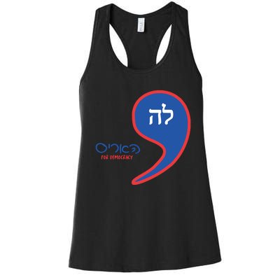 Comma La Kamala Hebrew Alphabet Women's Racerback Tank