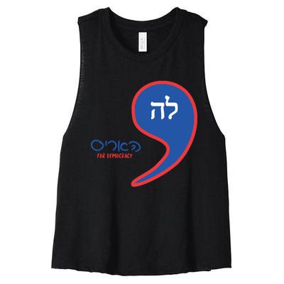 Comma La Kamala Hebrew Alphabet Women's Racerback Cropped Tank