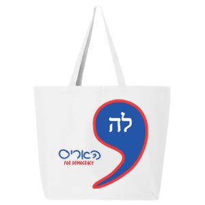 Comma La Kamala Hebrew Alphabet 25L Jumbo Tote