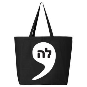 Comma La Kamala Hebrew Alphabet Cute 25L Jumbo Tote