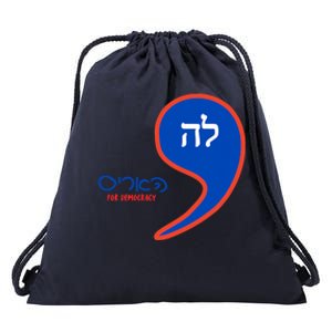 Comma La Kamala Hebrew Alphabet Drawstring Bag