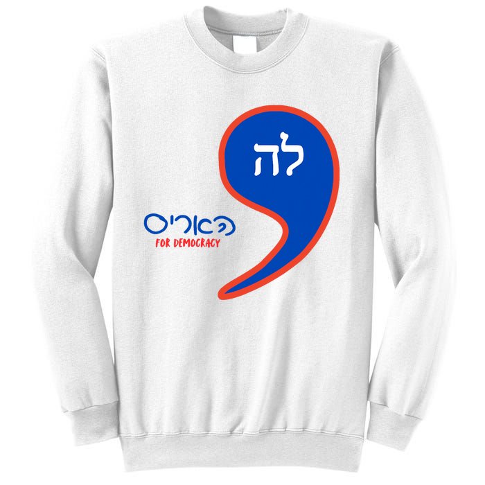 Comma La Kamala Hebrew Alphabet Sweatshirt