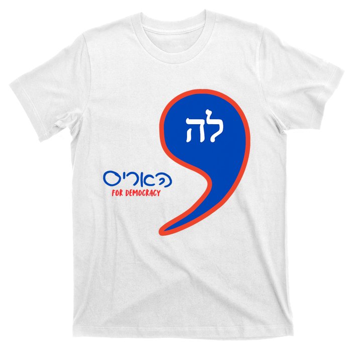 Comma La Kamala Hebrew Alphabet T-Shirt