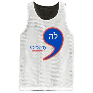 Comma La Kamala Hebrew Alphabet Mesh Reversible Basketball Jersey Tank