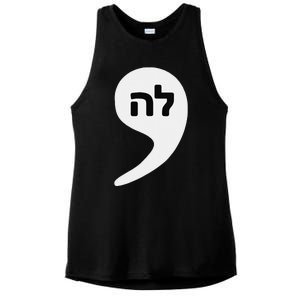 Comma La Kamala Hebrew Alphabet Cute Ladies PosiCharge Tri-Blend Wicking Tank