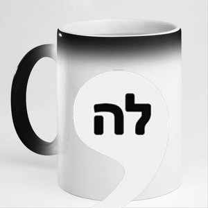 Comma La Kamala Hebrew Alphabet Cute 11oz Black Color Changing Mug