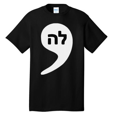 Comma La Kamala Hebrew Alphabet Cute Tall T-Shirt