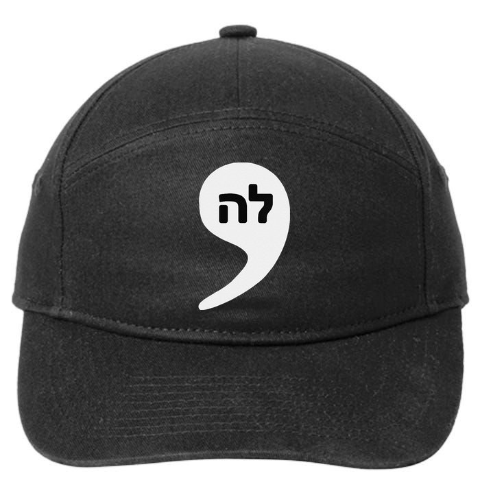 Comma La Kamala Hebrew Alphabet Cute 7-Panel Snapback Hat