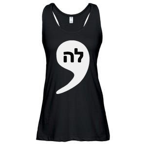 Comma La Kamala Hebrew Alphabet Cute Ladies Essential Flowy Tank