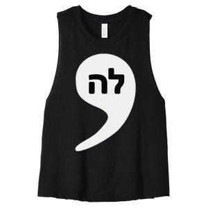 Comma La Kamala Hebrew Alphabet Cute Women's Racerback Cropped Tank