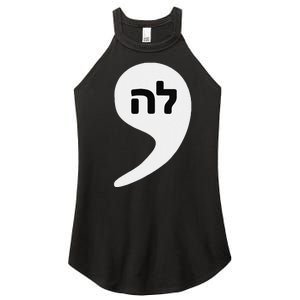 Comma La Kamala Hebrew Alphabet Cute Women's Perfect Tri Rocker Tank