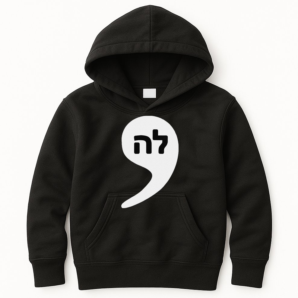 Comma La Kamala Hebrew Alphabet Cute Kids Hoodie