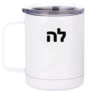 Comma La Kamala Hebrew Alphabet Cute 12 oz Stainless Steel Tumbler Cup