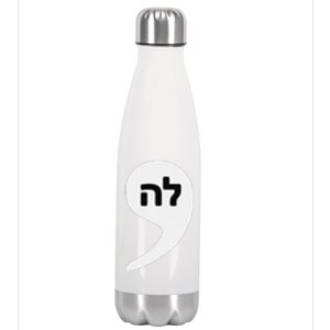 Comma La Kamala Hebrew Alphabet Cute Stainless Steel Insulated Water Bottle